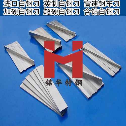 超硬白鋼刀 進(jìn)口超硬白鋼刀 超硬白鋼方車(chē)刀扁車(chē)