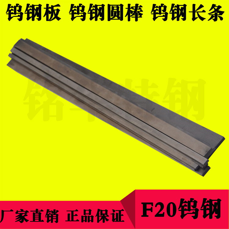 F20鎢鋼長條 臺(tái)灣春葆超硬鎢鋼圓棒 硬質(zhì)合金鎢鋼