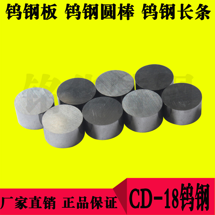 CD18鎢鋼圓棒 CD18美國肯納超硬硬質(zhì)合金鎢鋼長條