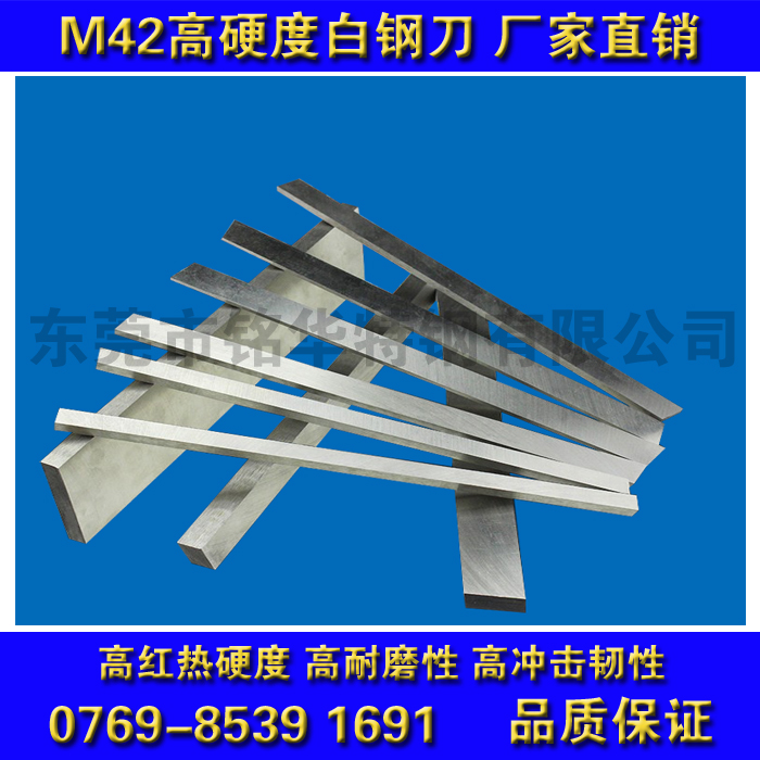 進(jìn)口白鋼刀 白鋼刀 高韌性白鋼方車(chē)刀 白鋼數(shù)控