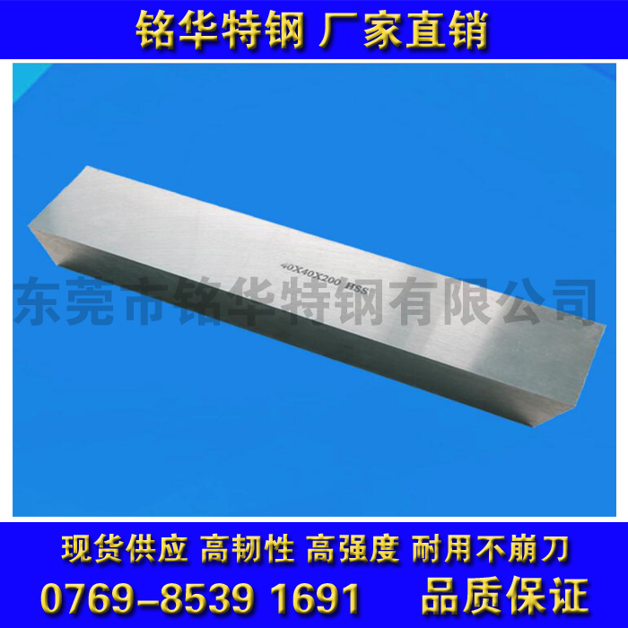 瑞典白鋼刀 瑞典超硬白鋼方車(chē)刀 HRC66-69