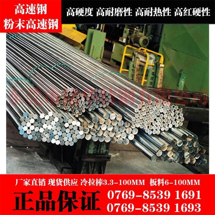 進口德國高速鋼圓棒1.3202，1.3343，1.3344